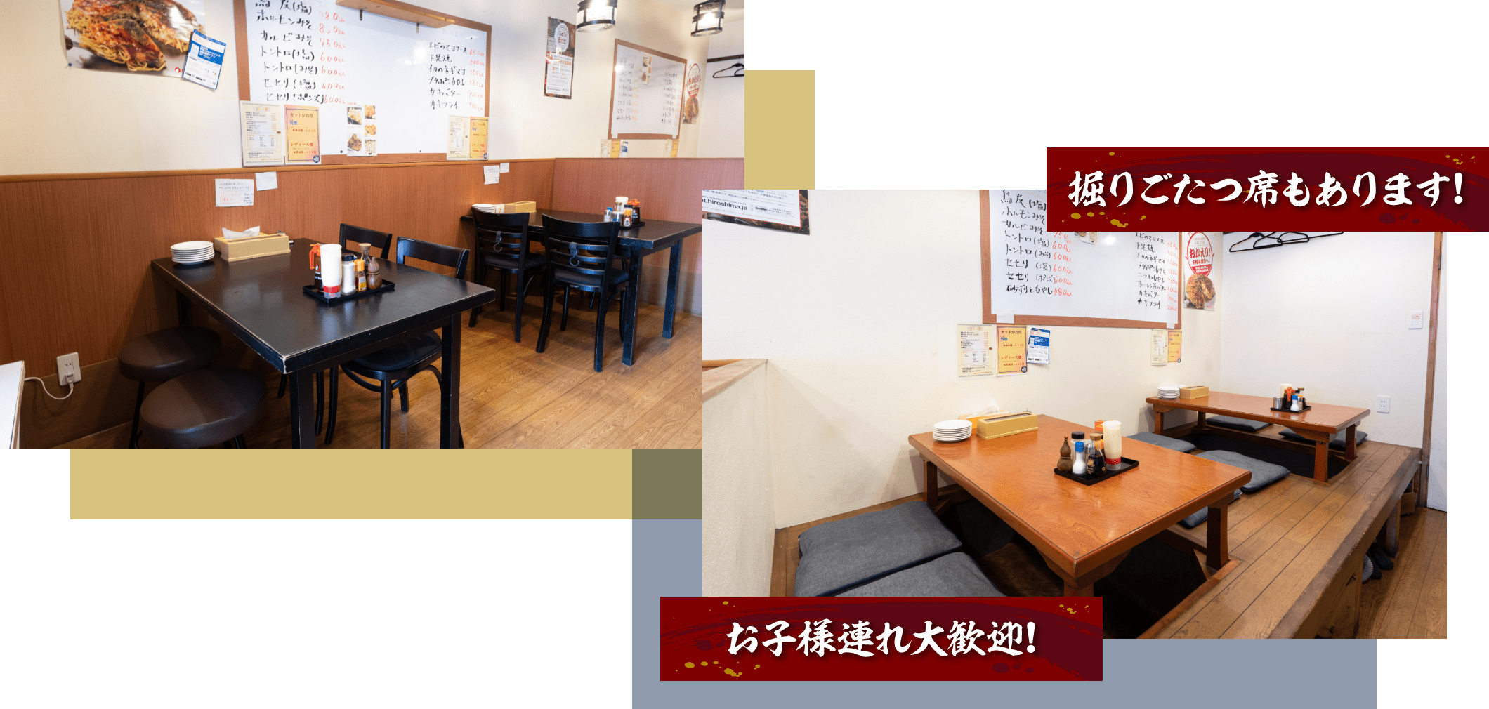 掘りごたつ席もあります！お子様連れも大歓迎！