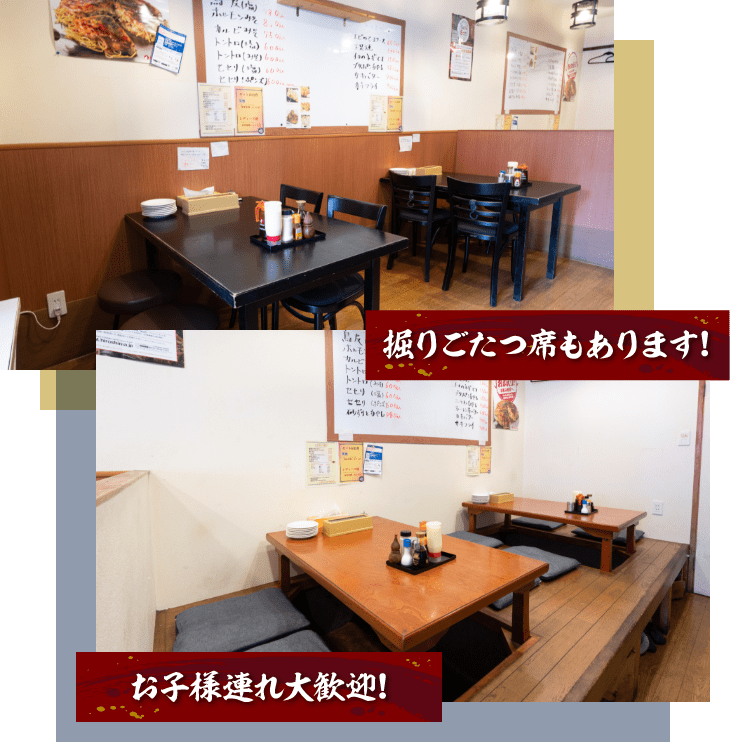 掘りごたつ席もあります！お子様連れも大歓迎！